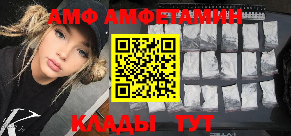 Амфетамин VHQ  Amphetamine  Барнаул  Вход с VPN 