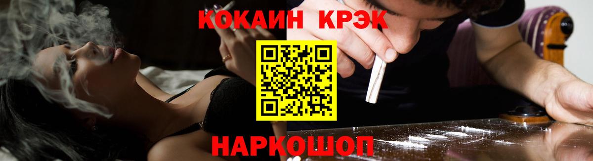 Барнаул  Кокаин VHQ  КОКАИН  продажа наркотиков  Кокаин Перу  Вход с VPN 