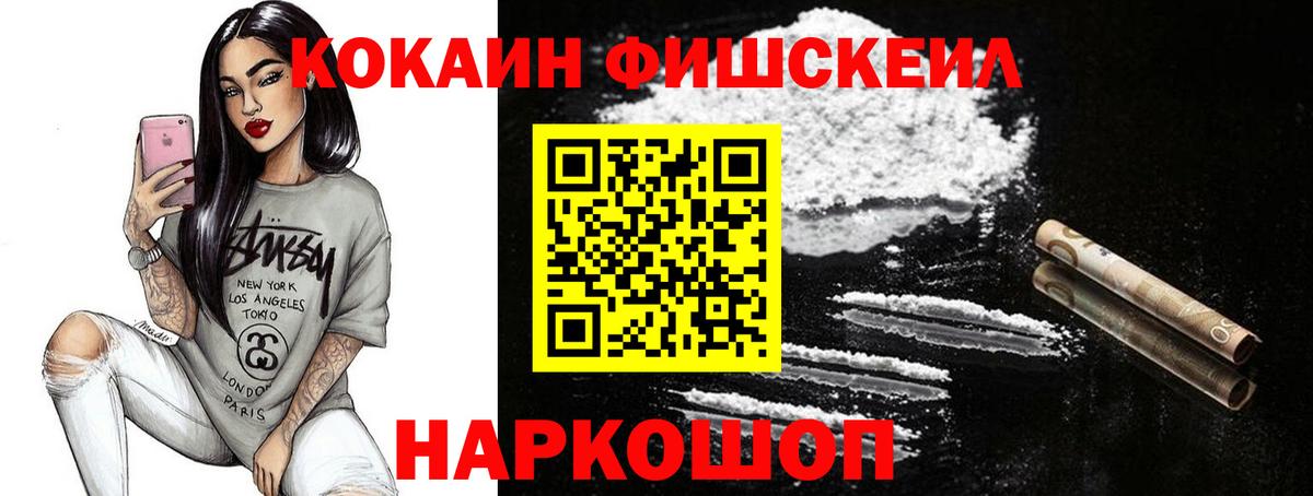 Cocaine 99% Барнаул