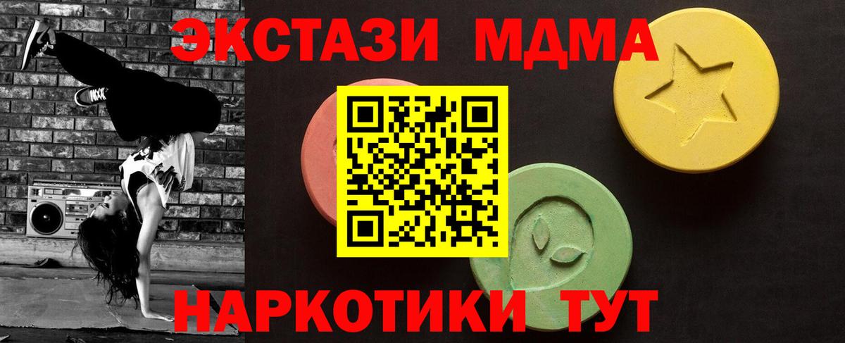 Ecstasy 250 мг  ЭКСТАЗИ DUBAI  Барнаул  Вход с VPN 