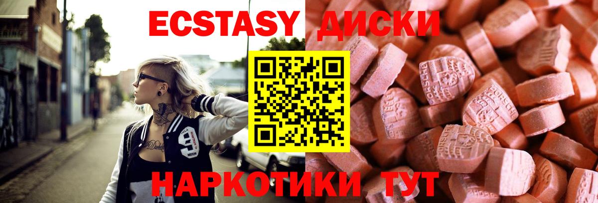 ЭКСТАЗИ таблы Барнаул