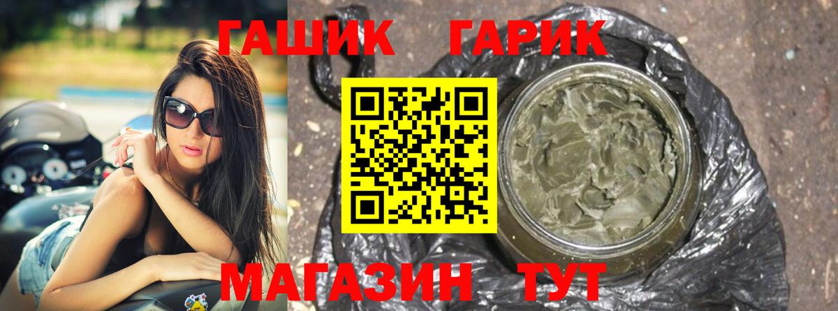 ГАШИШ hashish Барнаул