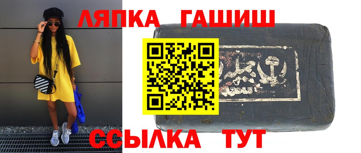 ГАШ  Вход с VPN  ГАШ индика сатива  Барнаул  ГАШ ice o lator 