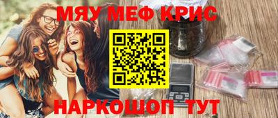MESCALINE Апрелевка
