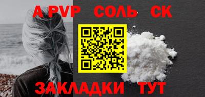 альфа пвп VHQ Апшеронск