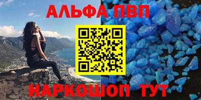 альфа пвп VHQ Апшеронск