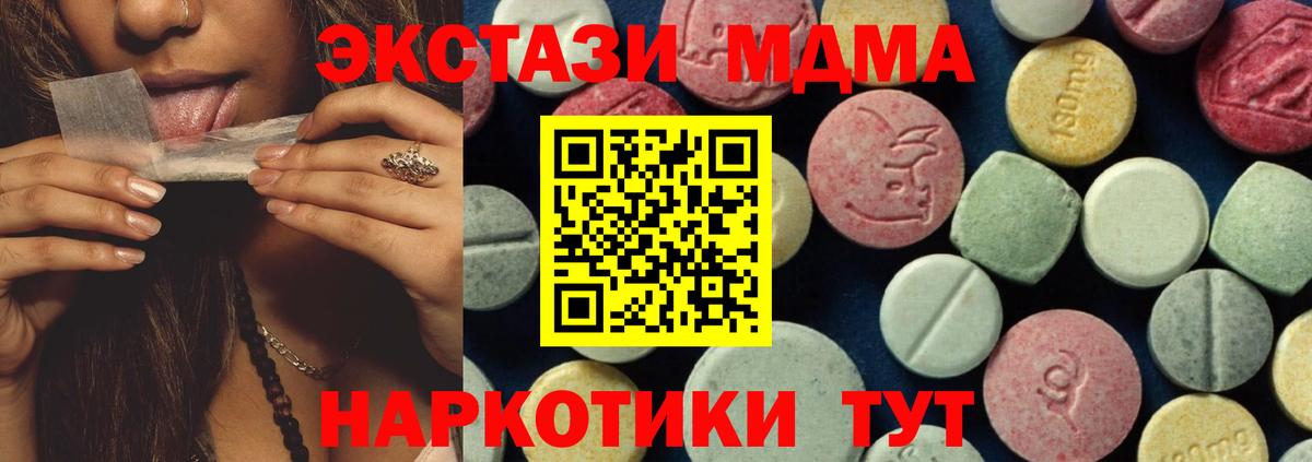 МДМА молли Барнаул