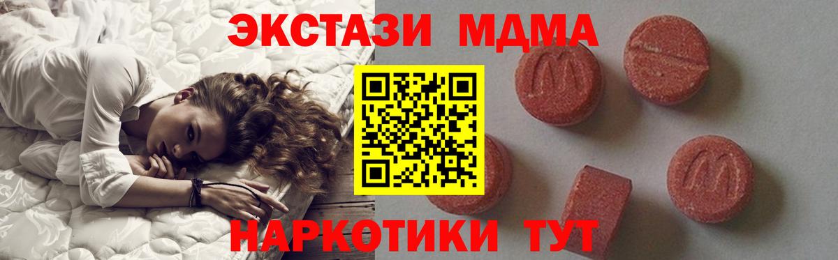 МДМА  MDMA VHQ  Вход с VPN  Барнаул 