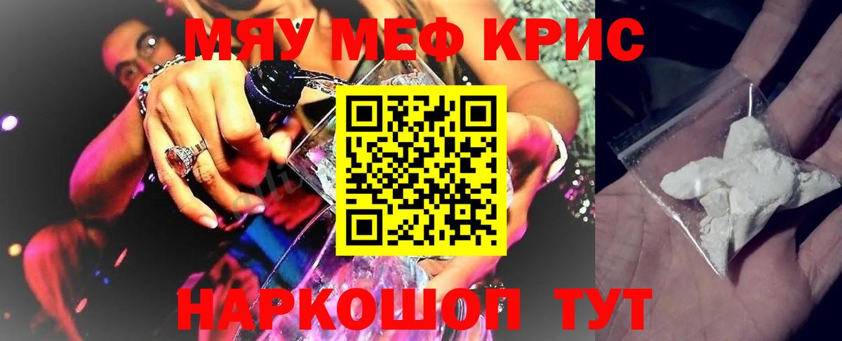МЯУ-МЯУ мука  МЯУ-МЯУ  Барнаул  Вход с VPN 