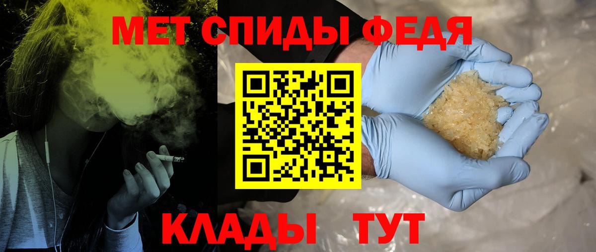 Метамфетамин пудра  Метамфетамин пудра  Вход с VPN  Барнаул 