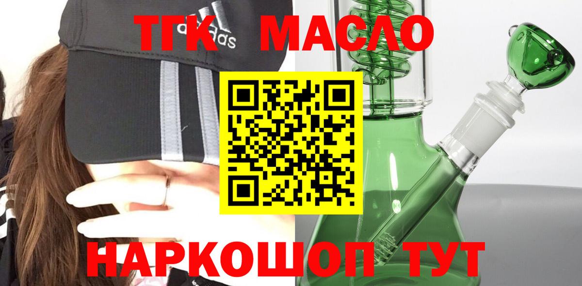 ТГК концентрат Барнаул