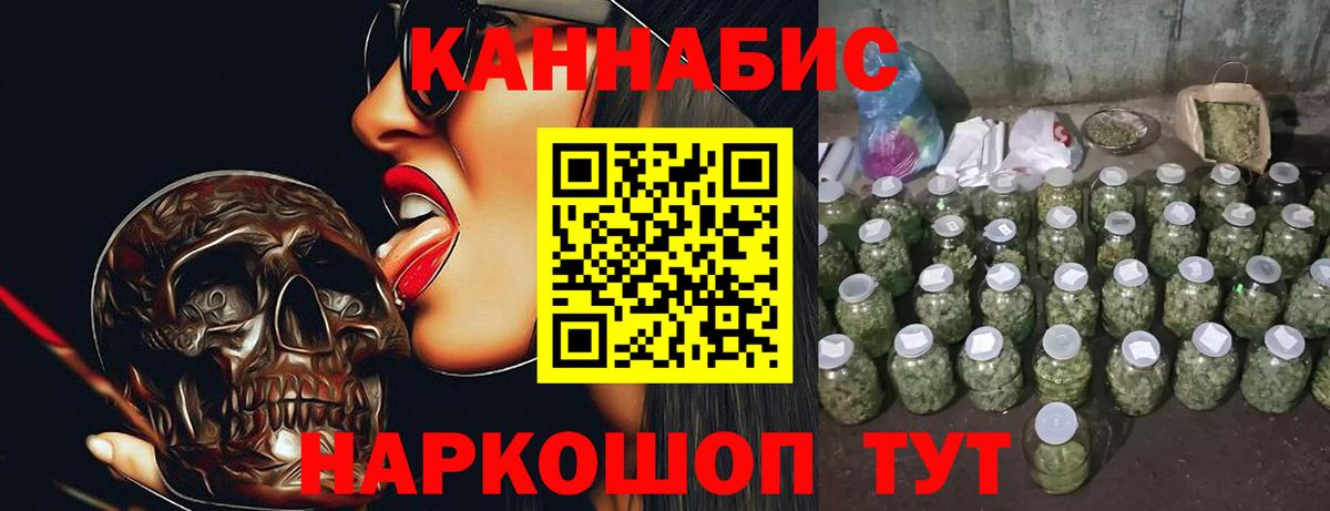 Шишки марихуана план  Бошки марихуана AK-47  Конопля тримм  Барнаул  Вход с VPN  Бошки марихуана индика 